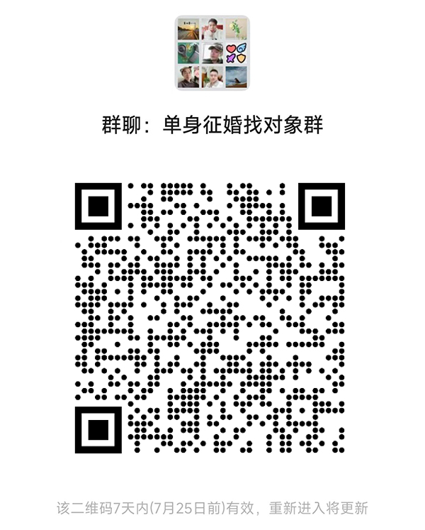 弋阳同城相亲微信群